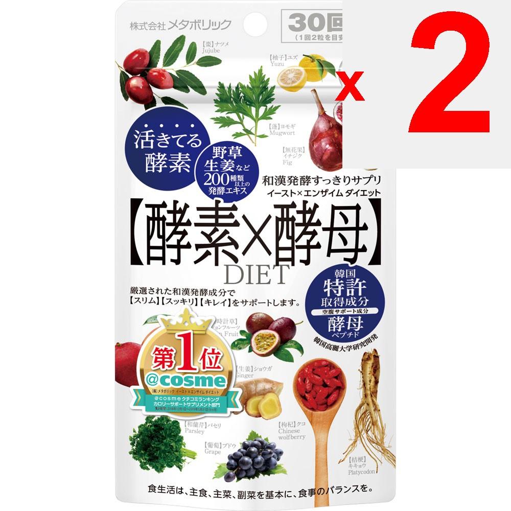 Metabolic Yeast X Enzyme East X Enzyme Diet 60 Capsules Enzymes Metabolism & Burning Enzymes