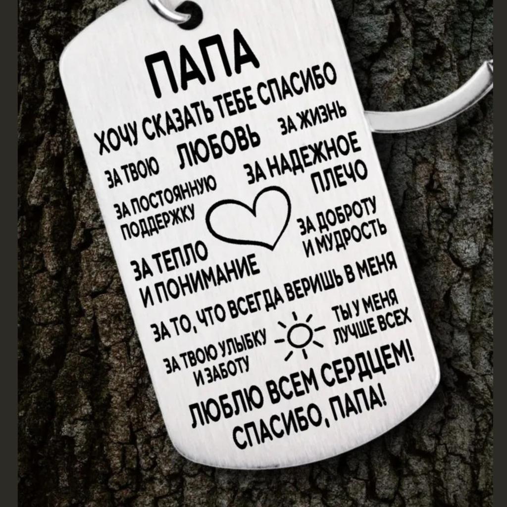 Stainless Steel Keychain Engraved Commemorative Pendant