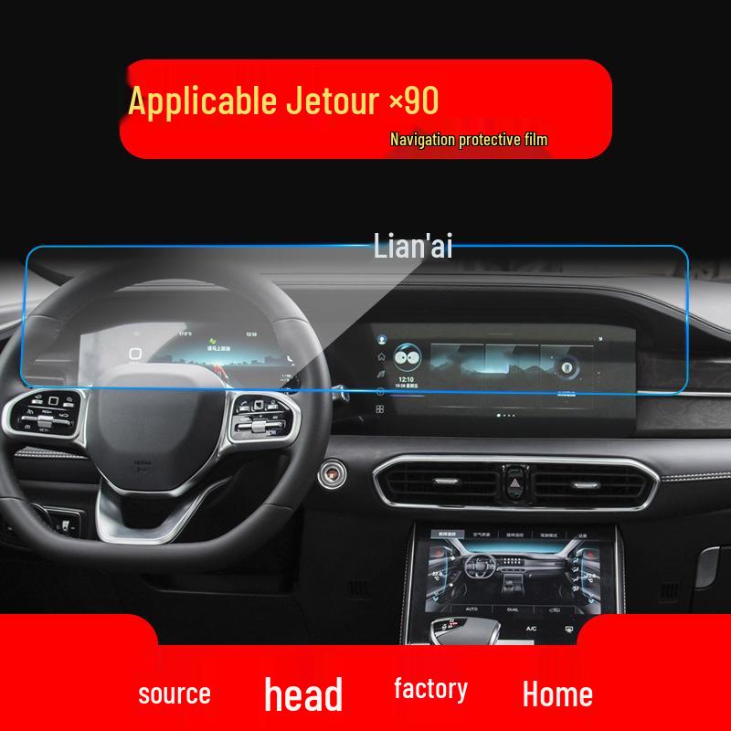 Tempered Film for Jetour X95 & X90plus Center Console Screen - Fits 25 Models
