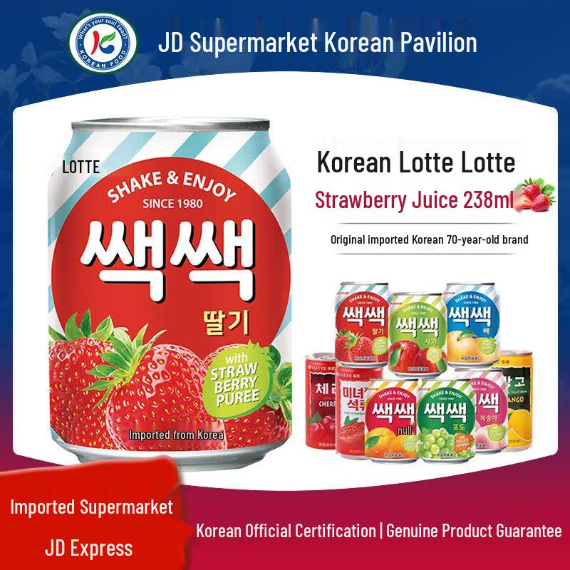 Корейские импортные консервированные напитки Lotte