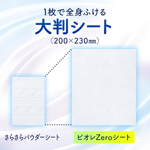biore zero sheet, gentle soap scent, 20 sheets x 3, antiperspirant sheet, deodorant sheet