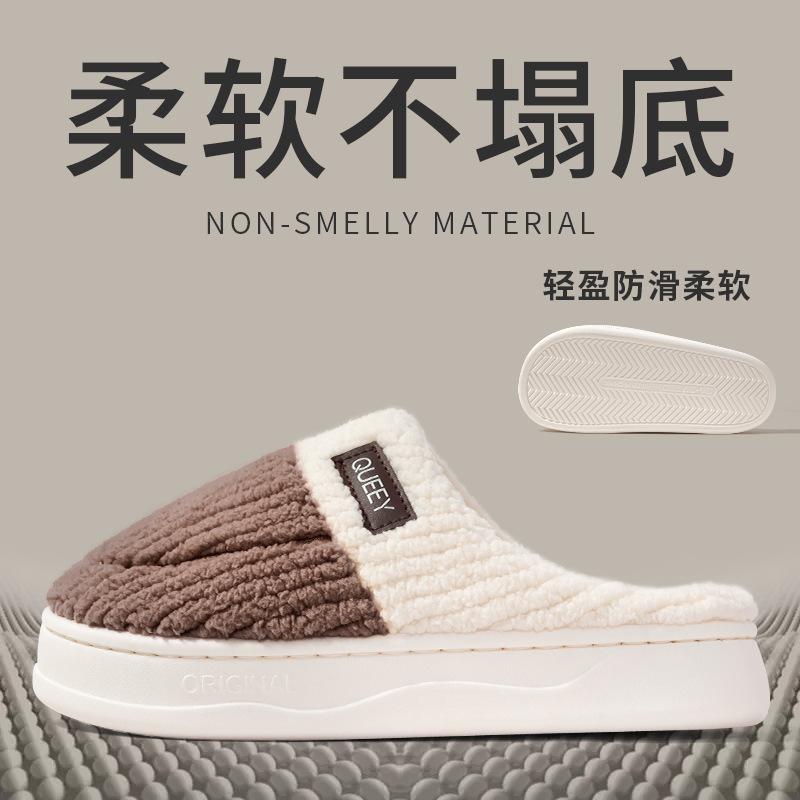 Step On Shit Cotton Slippers Autumn and Winter Indoor Home Non-slip Thick Bottom Couple Plush Warm Cotton Slippers Winter