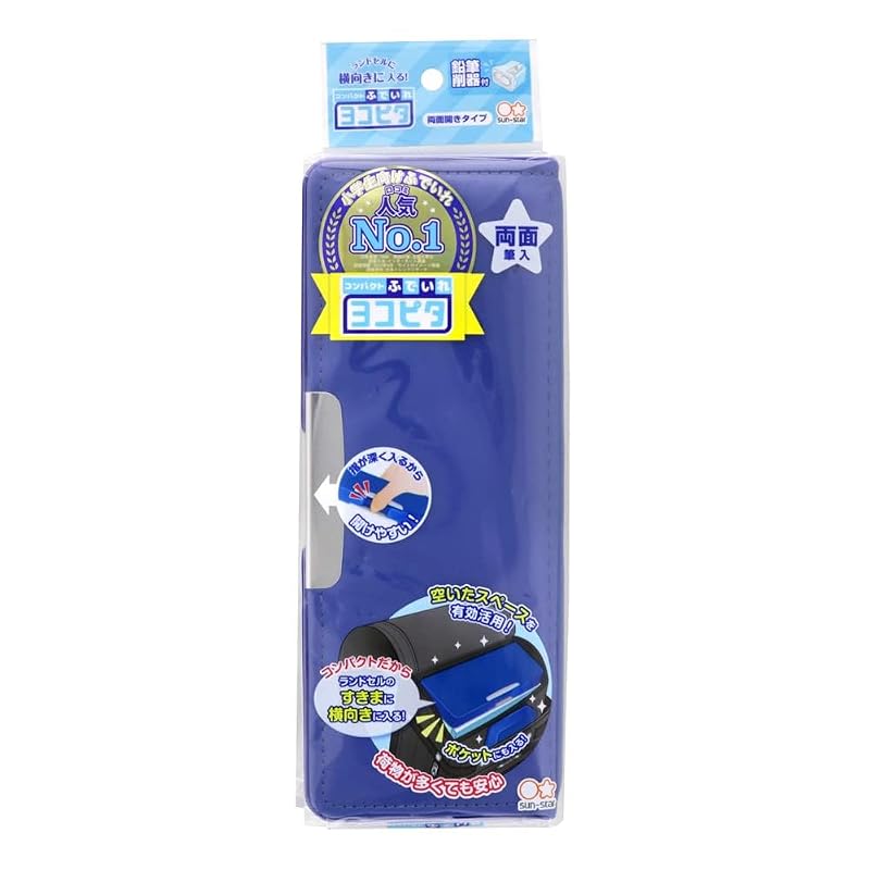 Sunstar Stationery Pencil Case for Elementary School Boys and Girls, Yokopita Blue S1313916