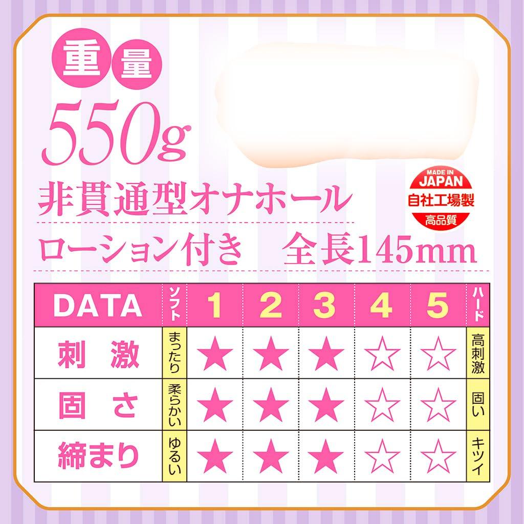 Creampie Sex with a Horny Bunny Maid Who Loves Her Master - 550g, Made in Japan, Non-Penetrating Onahole, Tama Premium