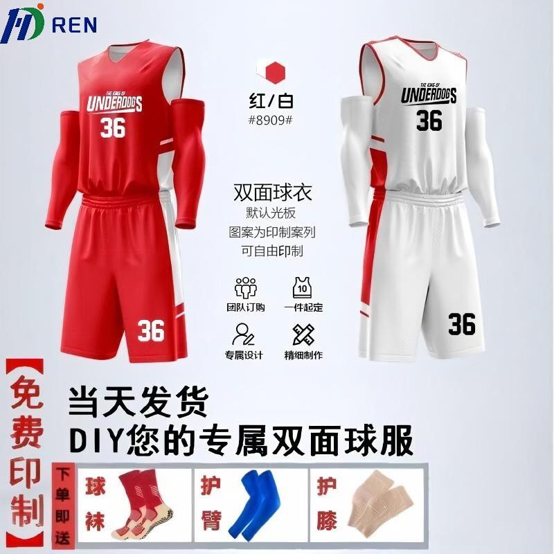 ZhanZhiRen Double-Sided Basketball Uniform Set M-3XL