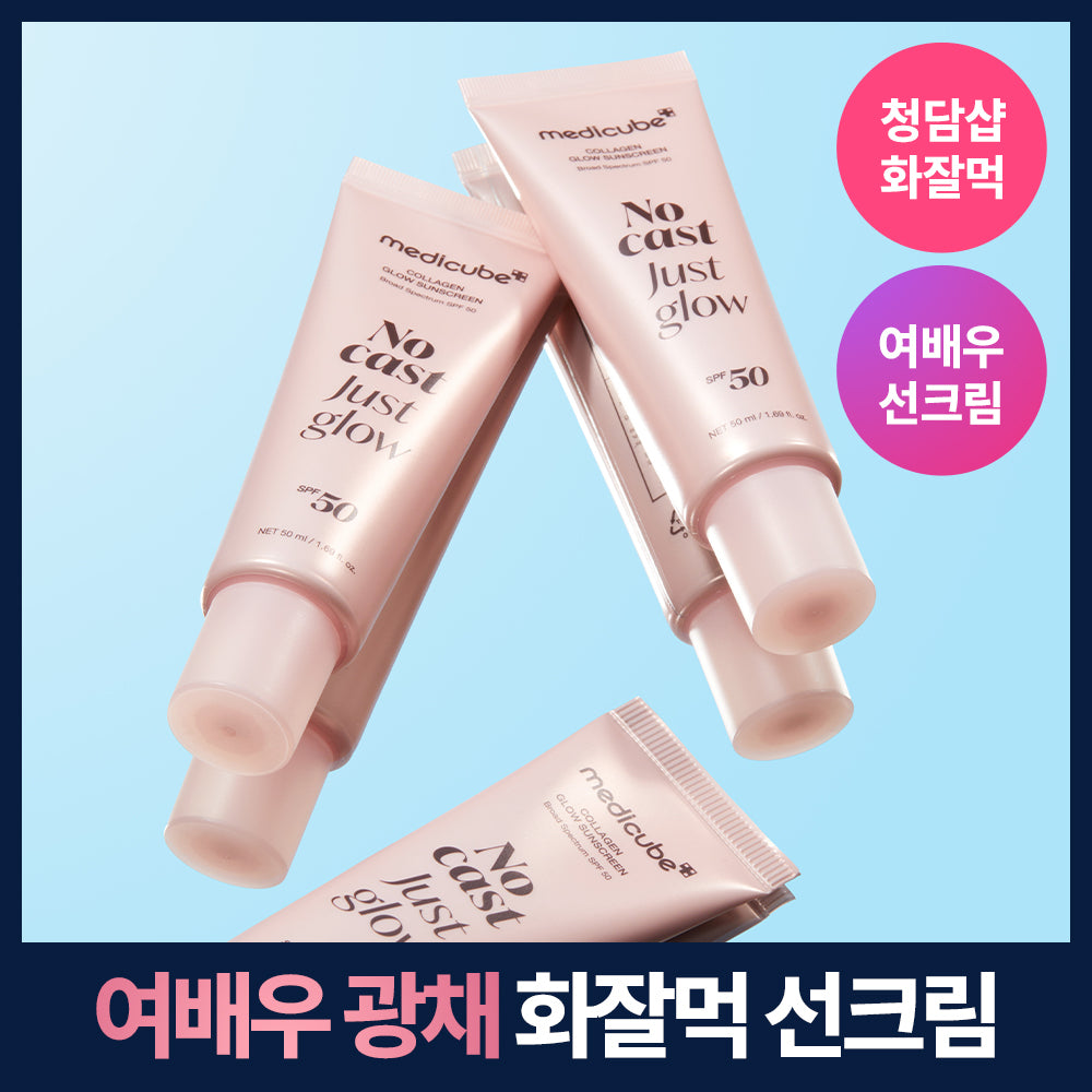 medicube Collagen Glow Sunscreen 50ml