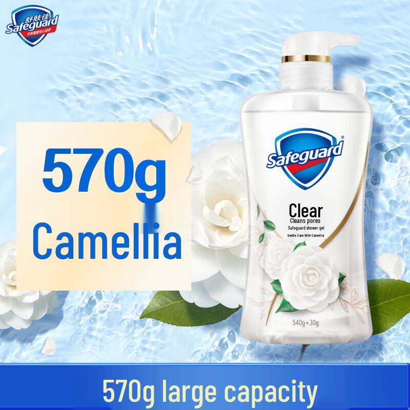 Safeguard Camellia Scented Purifying Body Wash