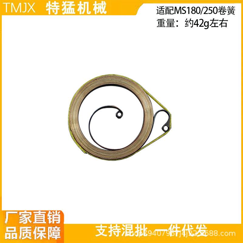Recoil Spring and Spring Cup for MS250/180/251/381/382/361/440/462 Chainsaws