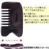Gua Sha Plate, Choose Your Thickness, Made from Black Buffalo Horn (EHE221SP), Comb-Shaped, Premium Quality, Thick (Approx. 8mm [Additional ¥100])