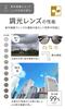 [Fujita Optical] Evais Photochromic Polarized Sunglasses for Men and Women, UV Protection 99.9%, Lightweight, Brand Name, BostonWellington Style,