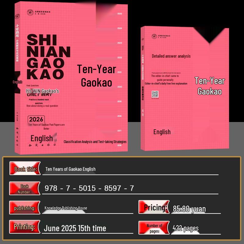 Baihong 2026 Edition Gaokao Past Papers: Language, Math, English, Physics, Chemistry, Biology, Politics, History, Geography for Grades 1-3