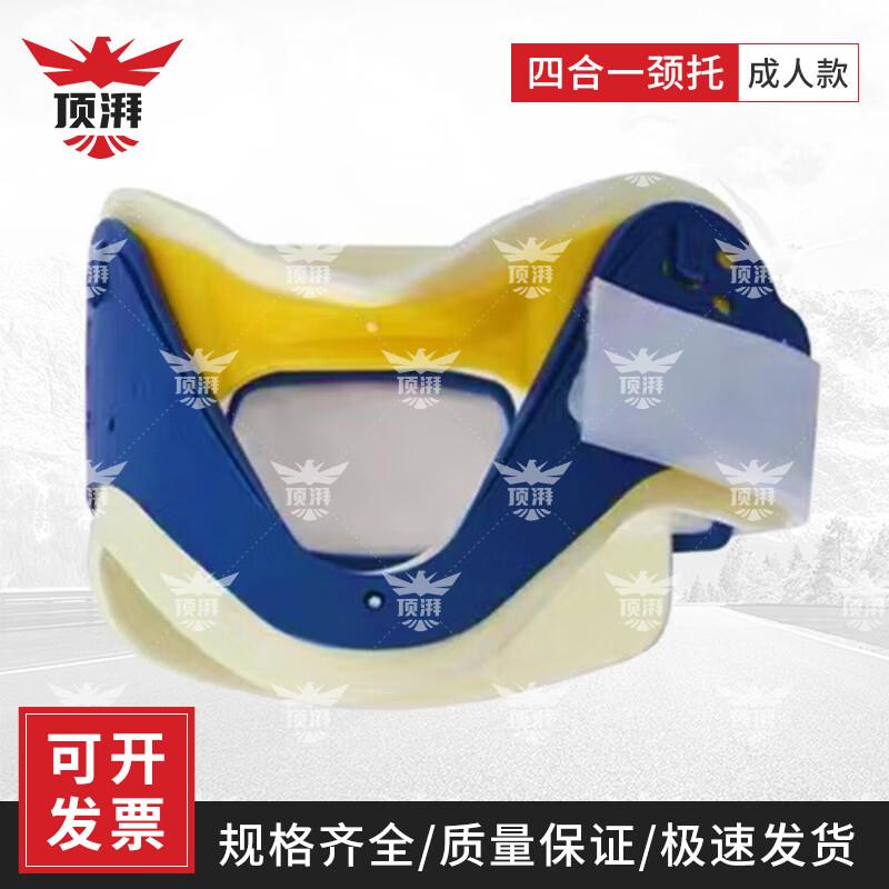 

Dinpai Emergency Rescue 4-in-1 Cervical Collar (Adult) Adult