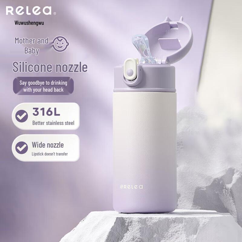 RELEA 400ML Insulated Straw Cup