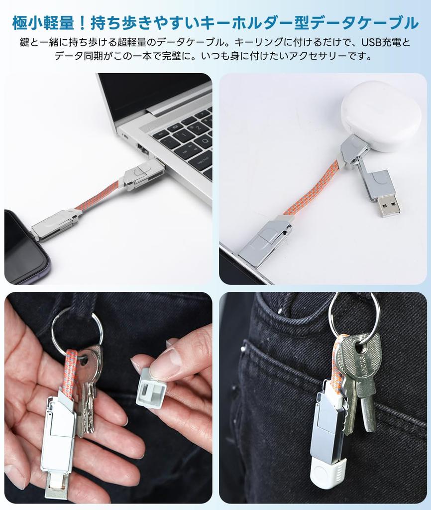YIK TUNG Keychain Charging Fast Charging USB Type C to PD100W Data Type C to Type C to IP USB to Micro Converter Compatible with Multiple Devices and