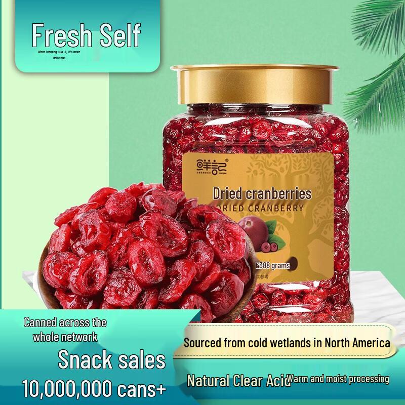 Xian Ji Dried Cranberries
