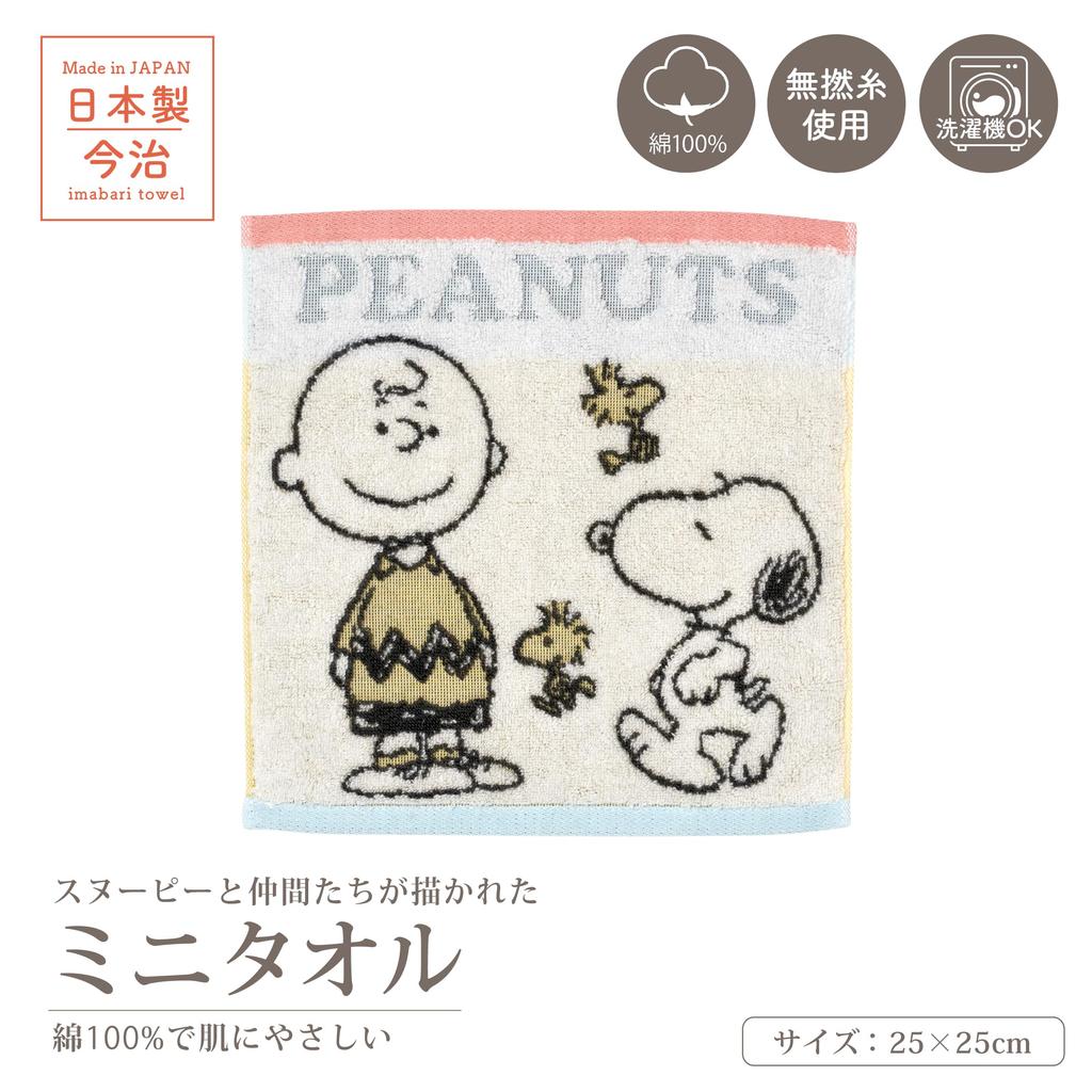 Nishikawa Snoopy Mini Towel 25 x 25cm Washable Cotton Unspun Yarn Imabari Brand White XT46706620 PN6604TW Colorful 100%