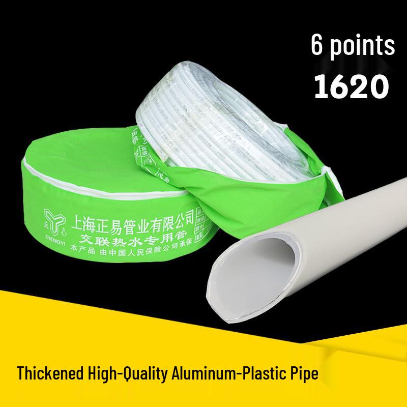 Chiweng 1216 Aluminum-Plastic Composite Pipe