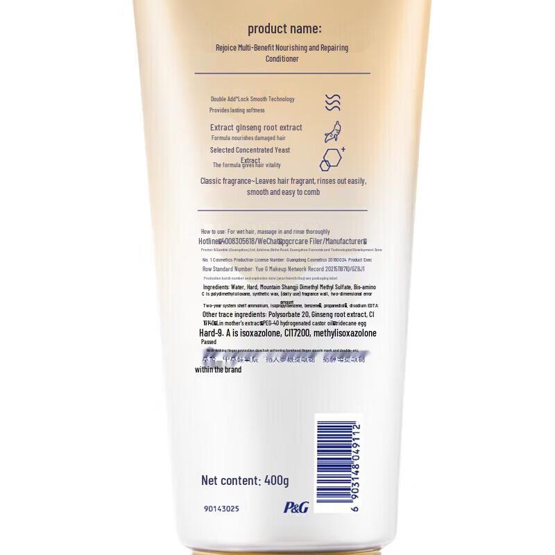 Rejoice Multi-Effect Nourishing Repair Hair Conditioner