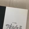 [USED] Kazuo Oga Exhibition: Ghibli's Painter Catalog and Art Book