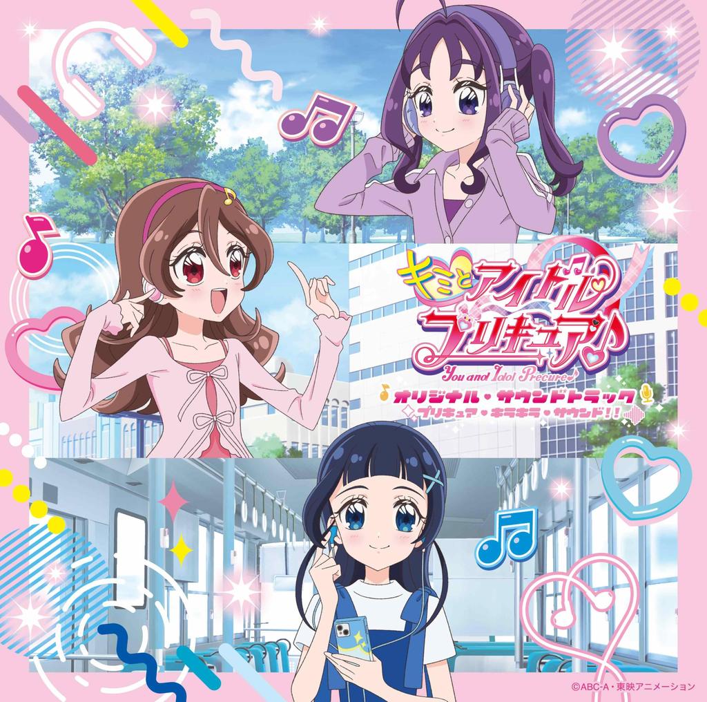 You and Idol Original Soundtrack PreCure Kirakira PreCure Sound!! (No Bonus)