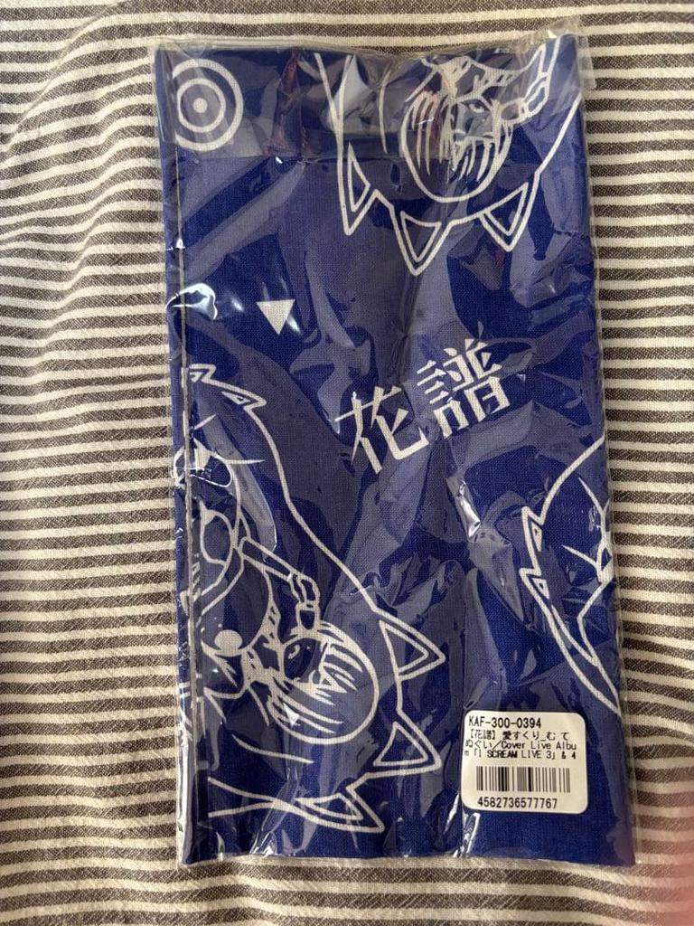 [USED] Kafu Love Cream Hand Towel