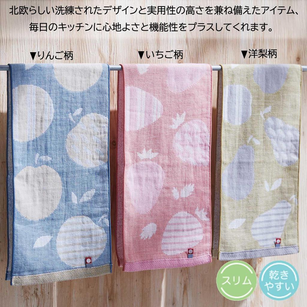 Imabari Towel Brand Nordic Pattern Kitchen Fruit Pattern Set of 70 x 18 Made in Patterned Hand Perfect Gift for Small Product 88026600 Top-sangyo