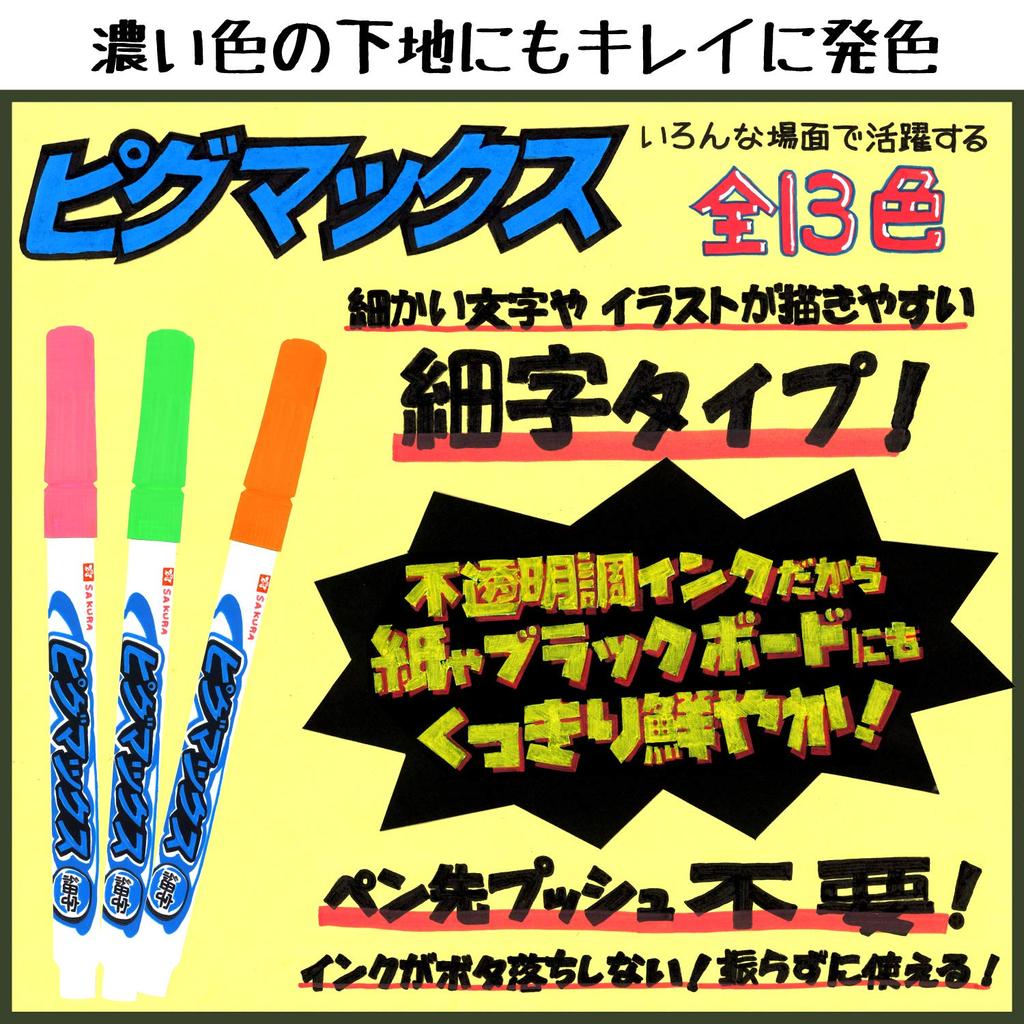 Sakura Fine 10 Pens Cray-Pas Water-Based Pen, Pigmax, Point, ZPK-S10P, Yellow,