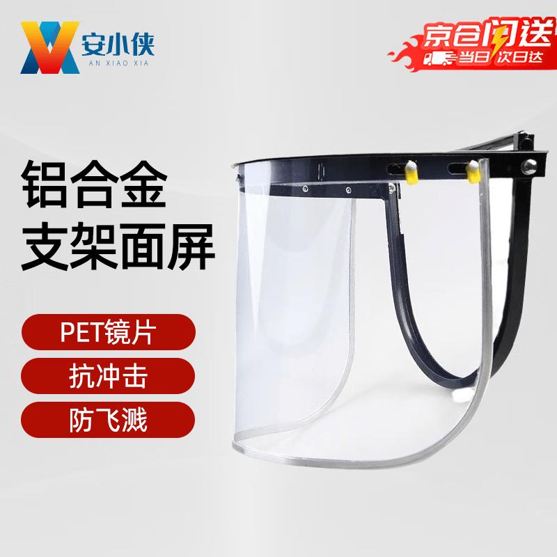 Helmet-Mounted Anti-Splash Welding Face Shield