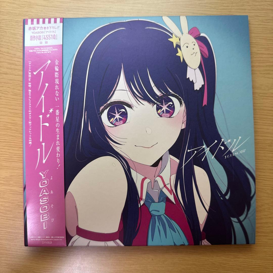 

[USED] Idol CD Limited Edition