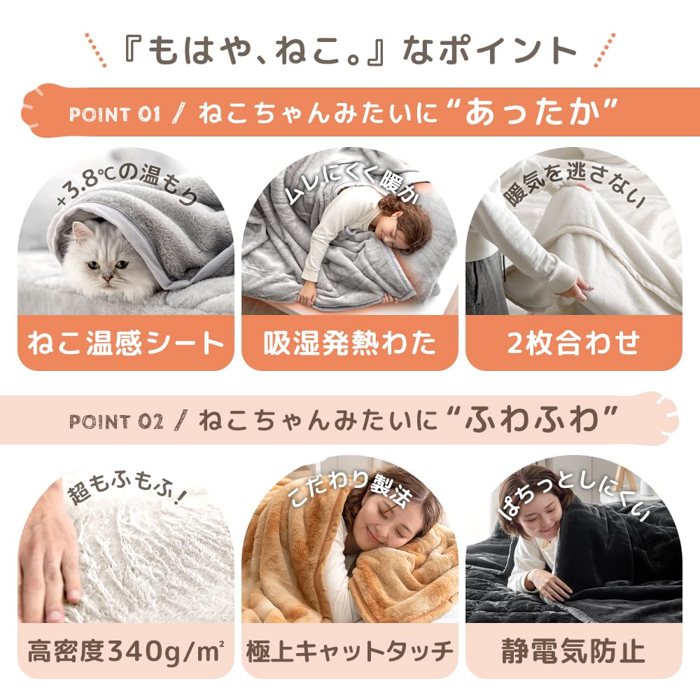 Gen of the chest of drawers Now a 2 Single Warming Cat Winter it's cat. Blanket, Pieces, +3.8℃ Sheet, Pattern, Fluffy, Warm, Washable, 80100133(99829)
