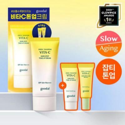 Gudal Green Tangerine Vita C Spot Care Tone-Up Cream 50ml Set (+5ml + Serum 5ml)