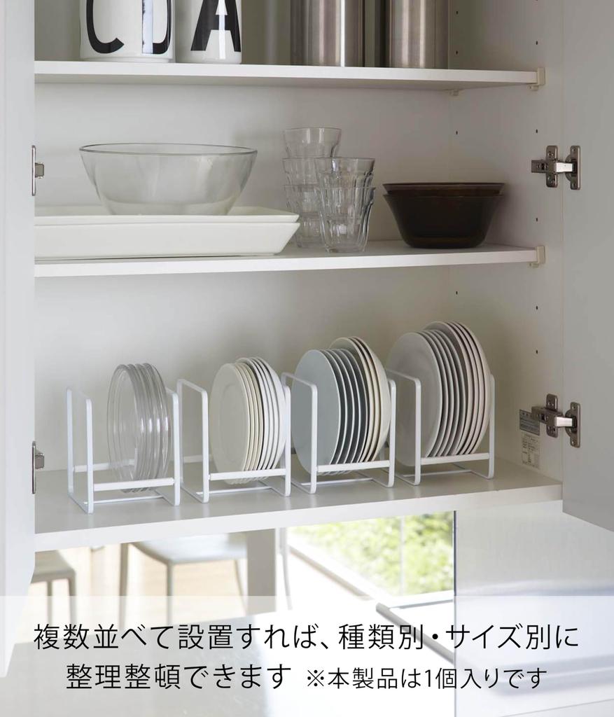Yamazaki Dish Rack Tower S White