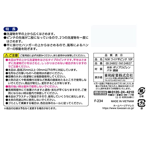 Towa Sangyo Heavy-Duty Neosul Wide Pole Clothespins, White/Blue, Approx. 4.4 X 3.4 X 9cm, Pack of 10