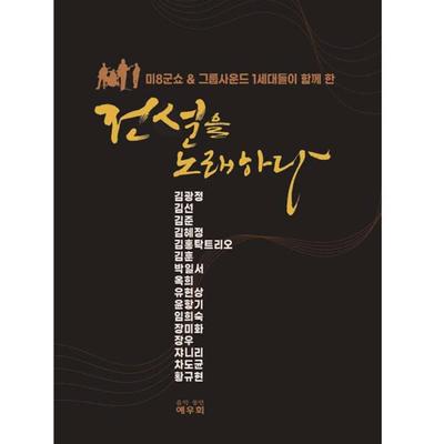 Singing the Legend (2CD)