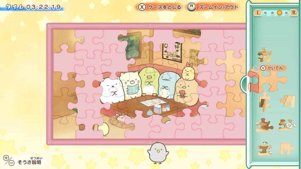 Sumikko Gurashi Book and the Secret of the Picture Book Play the Picture Book World Switch Movie Pop-Up - Let's Game! -