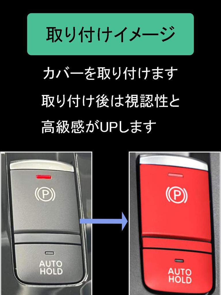 MA Line Outlander PHEV GN0W Interior Accessories, Handbrake Cover, Parking Brake Cover, Interior Parts (Red)