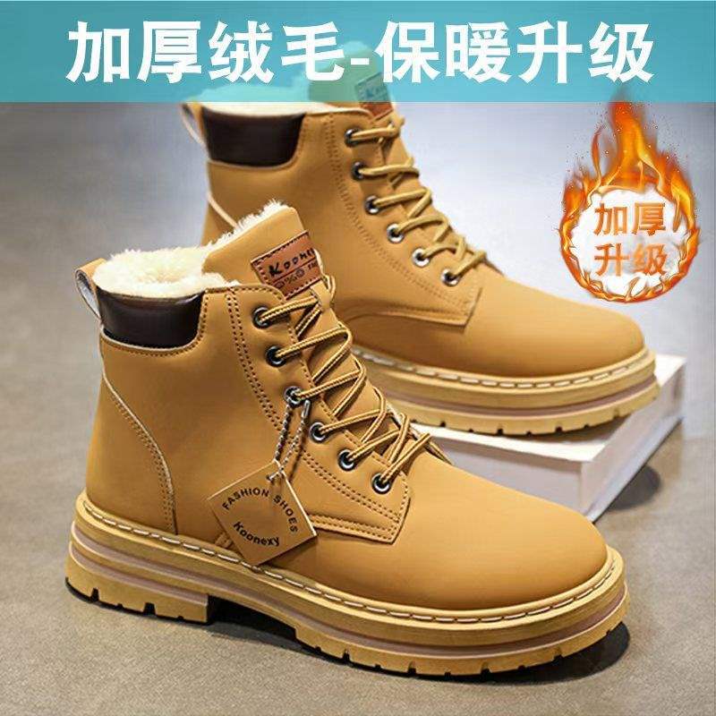 Winter large size men's shoes are cold-proof and warm, piled and thickened snow boots men's high-top trendy versatile cotton shoes men's Martin boots