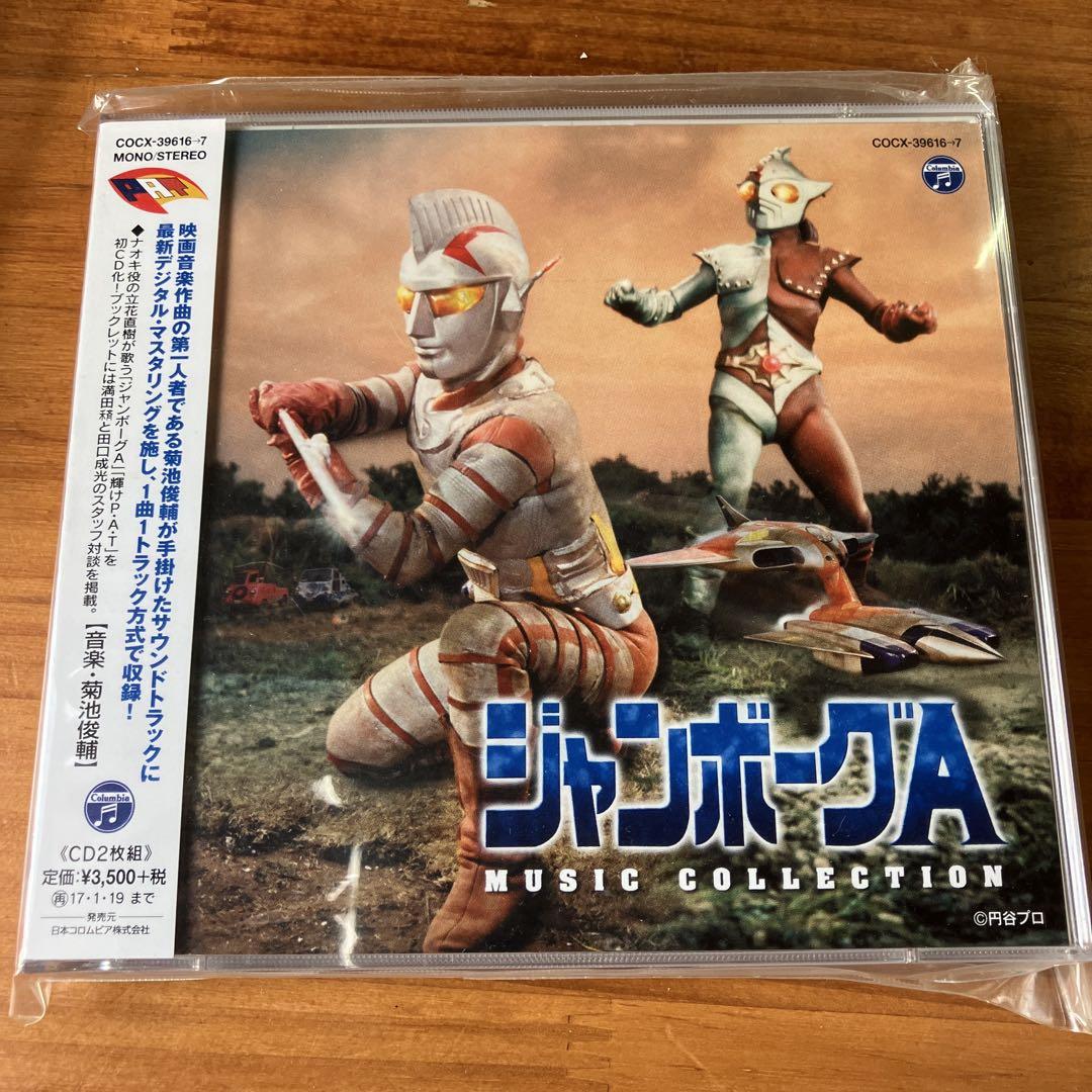 

[USED] Jumborg A Music Collection/Shunsuke Kikuchi