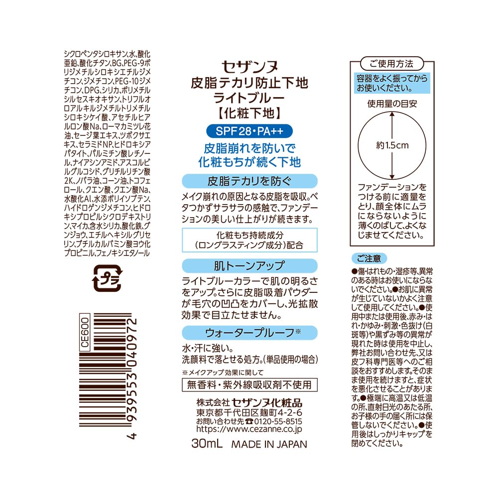Cezanne Sebum Control Primer Light Blue 30ml Long-lasting Oil Control Makeup Base