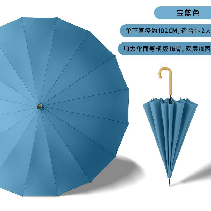 16-bone long-handled solid wood straight rod automatic umbrella, small fresh leather handle umbrella, printed logo gift advertising umbrella