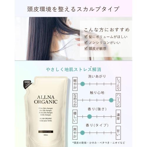 Orna Organic Treatment 400ml Scalp Refill Additive-Free Made in Japan