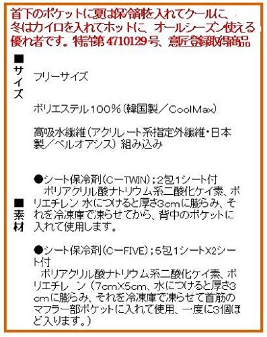 Coolbit Cool Leisure Neck Cools Acupressure Points On the Neck and Back with the Evaporative Cooling of Water and Ice Packs for A Heatstroke