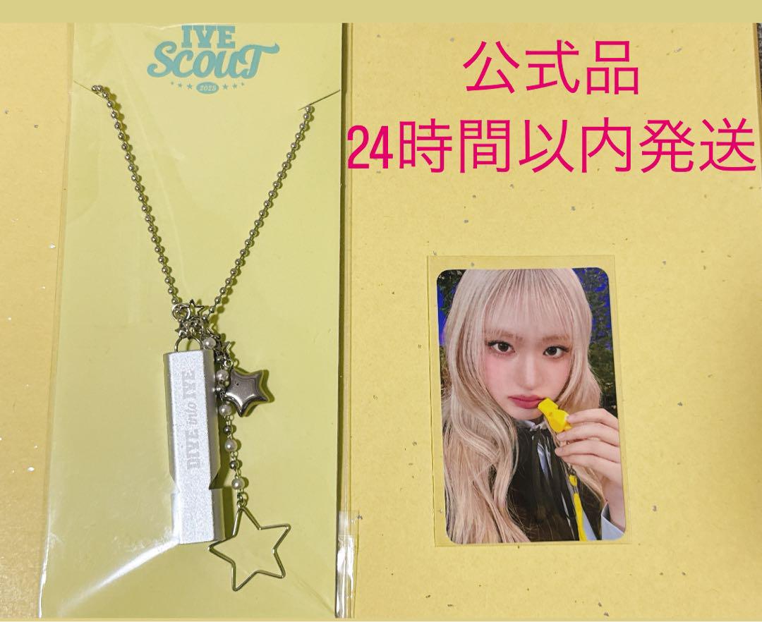 

[USED] ive Soul Con Pen Con Whistle Trading Cassette Liz