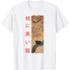 NEWTRUE Vintage Japan Art - Japanese Theme Retro Print Black Cat T-Shirt