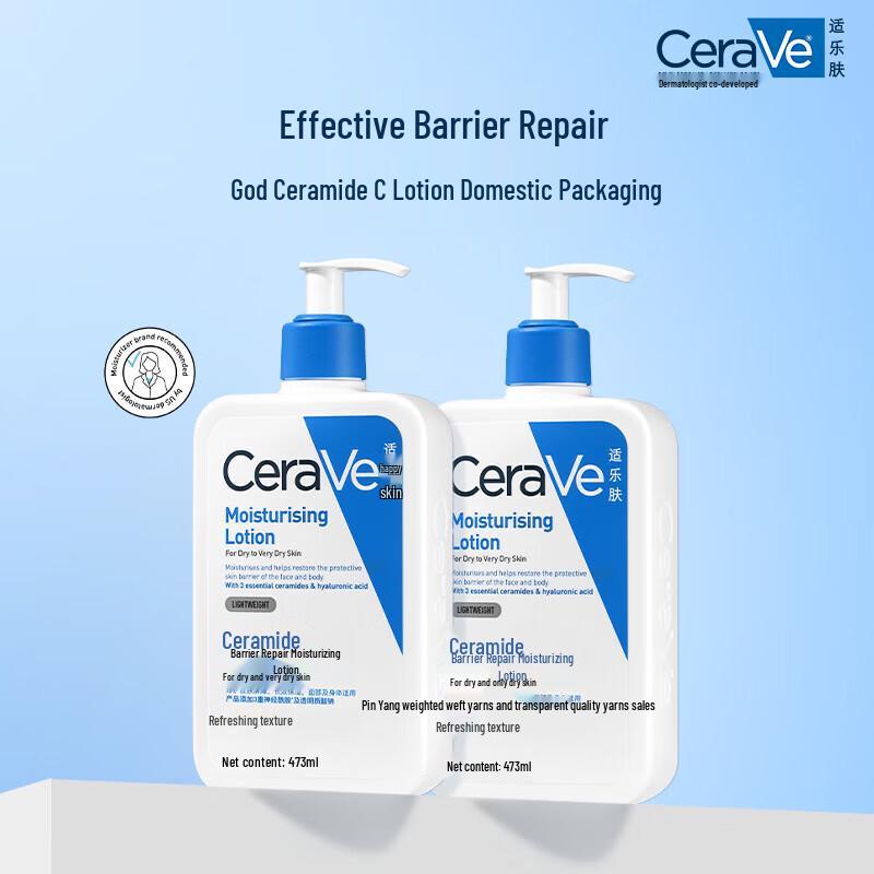 CeraVe Moisturizing Lotion Duo Pack