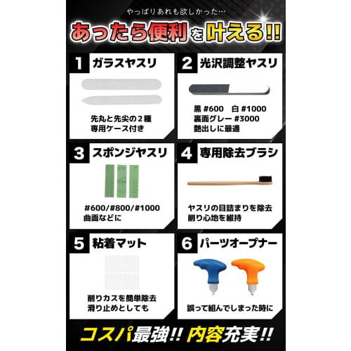 9-Piece Glass File Kit Set for Plastic Models, Gundam Model Kits, Glass Files, Model Kits, Figures, and More. Plastic Model Tools.