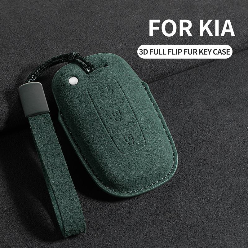 Suede Car Key Case Cover For Kia K2 Kx Rio Sorento K4 Car Key Protective Shell Accessories