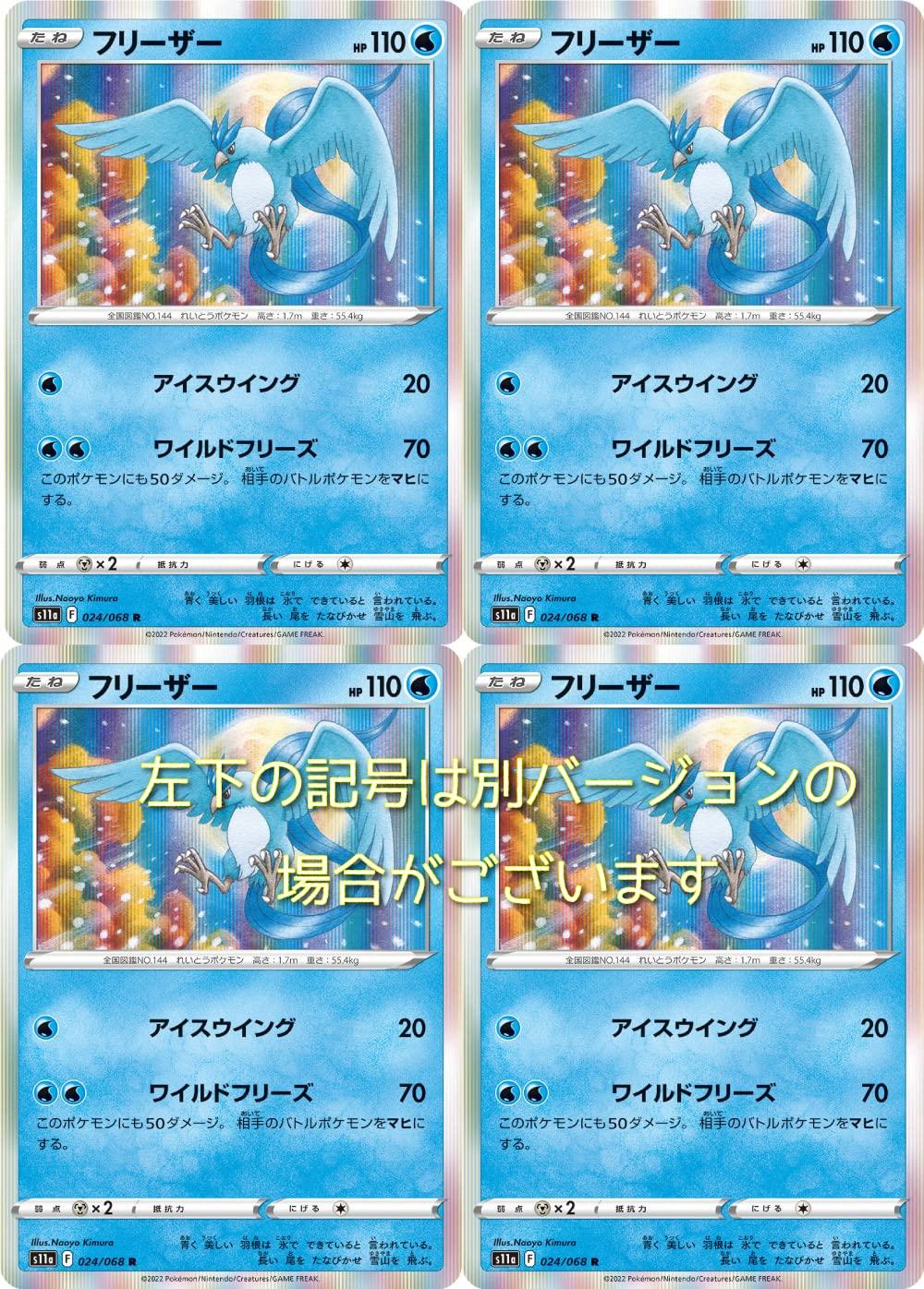 

Pokemon Card Freezer Sword Shield Series Раскаленный Arcana Набор из 4 штук и