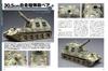 German Planned Heavy Tank (Military Modeling Book)