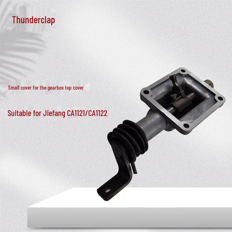 Leixiang Transmission Small Top Cover